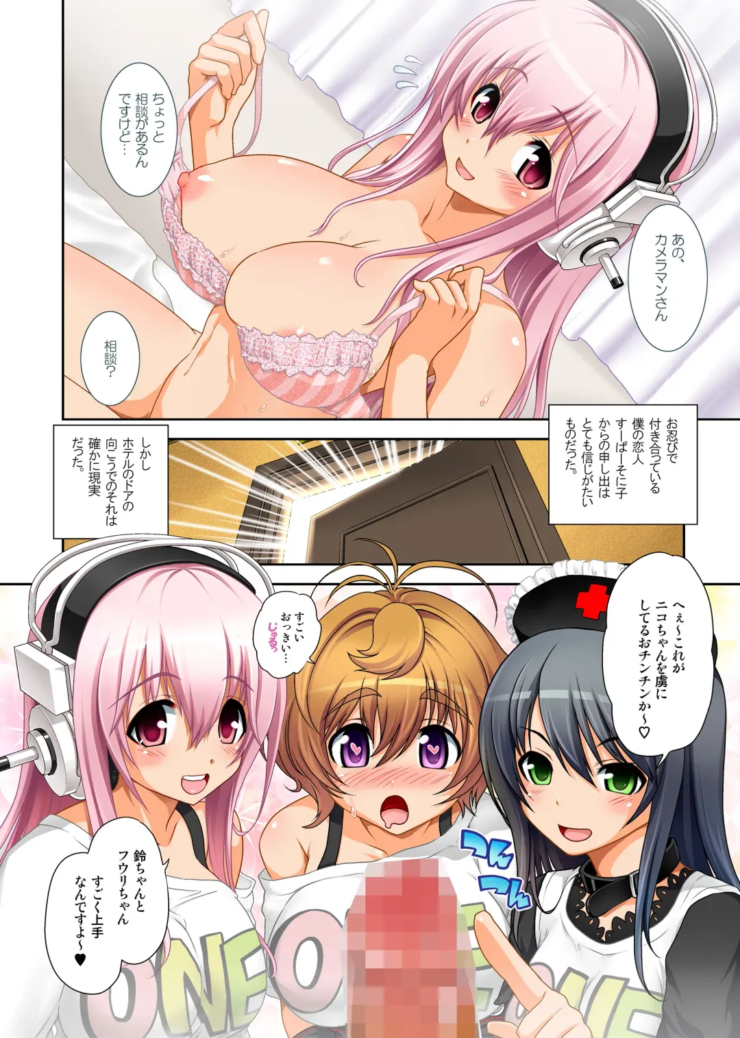 [Uran] Maji Sonico 2 Fhentai.net - Page 33