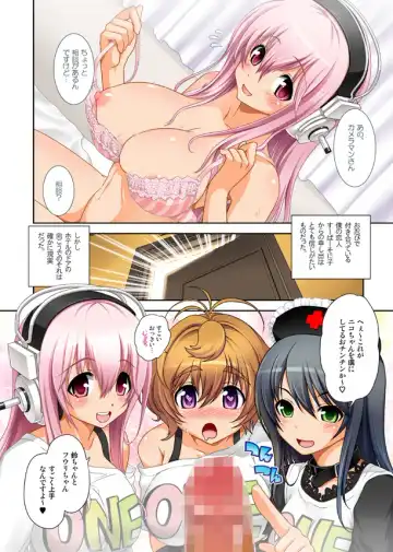 [Uran] Maji Sonico 2 Fhentai.net - Page 5