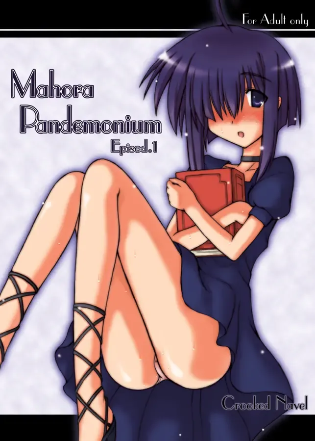 [Sanada Kuro] Mahora Pandemonium Fhentai.net - Page 25