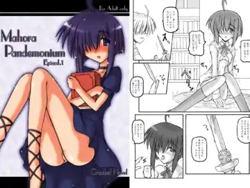 Read [Sanada Kuro] Mahora Pandemonium - Fhentai.net