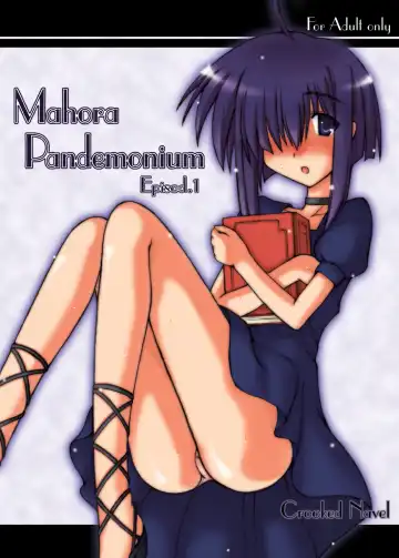 [Sanada Kuro] Mahora Pandemonium Fhentai.net - Page 2