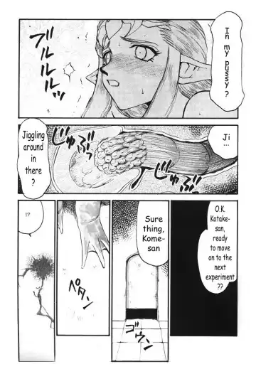 [Taira Hajime] NISE Zelda no Densetsu Shinshou Fhentai.net - Page 22