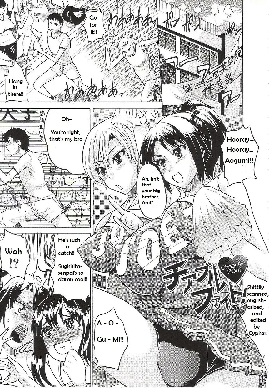 [Wakatsuki] Cheer-Bru FIGHT Fhentai - Page 1