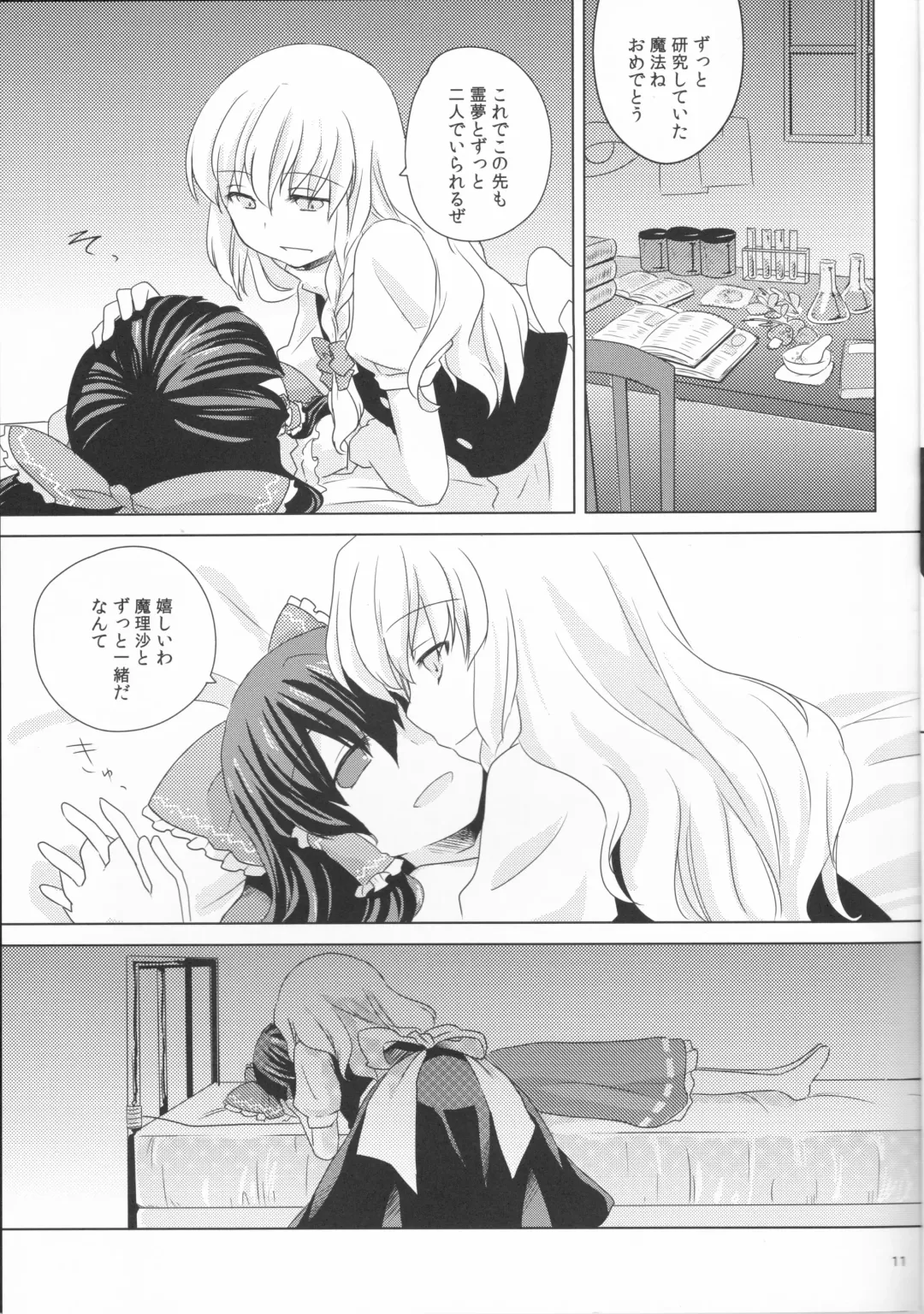 [Riko] Kagonotori Fhentai - Page 11