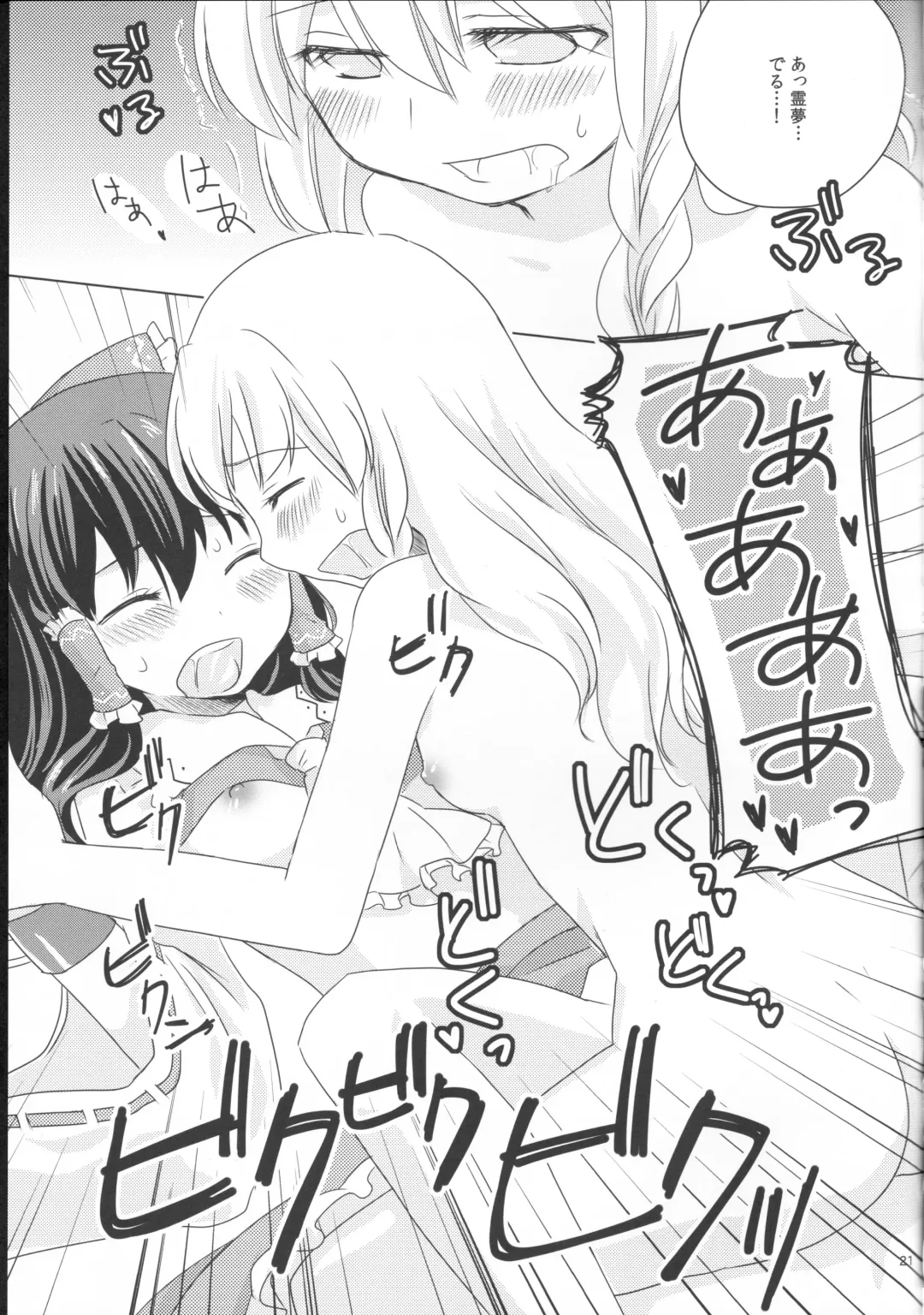 [Riko] Kagonotori Fhentai - Page 21