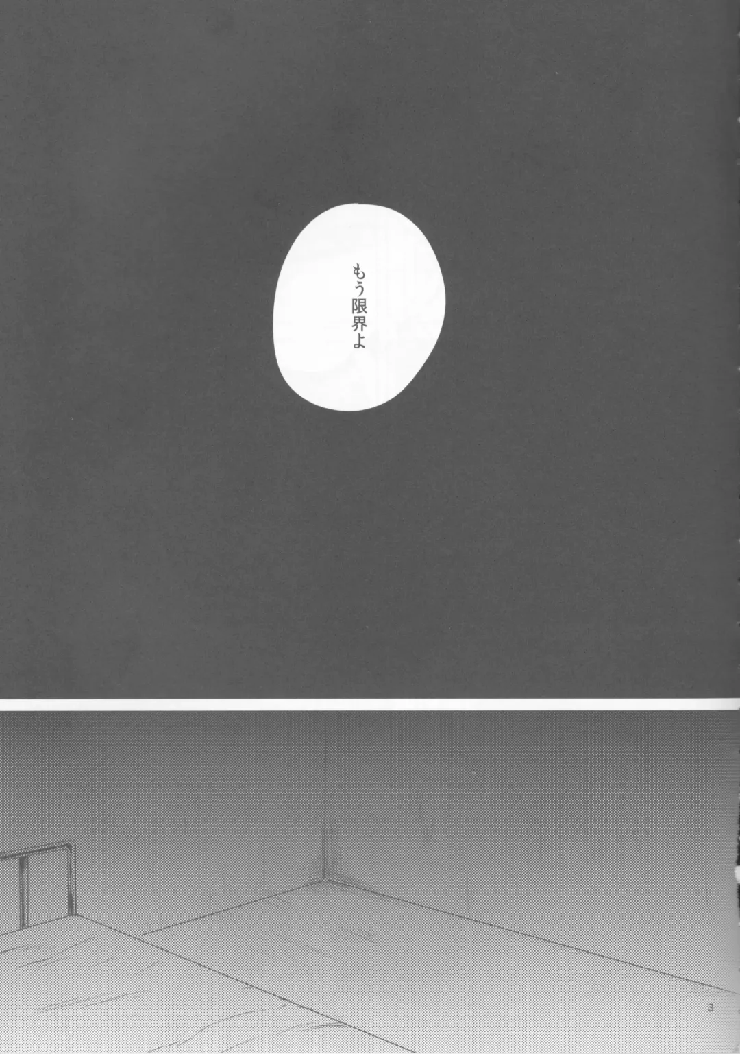 [Riko] Kagonotori Fhentai - Page 3