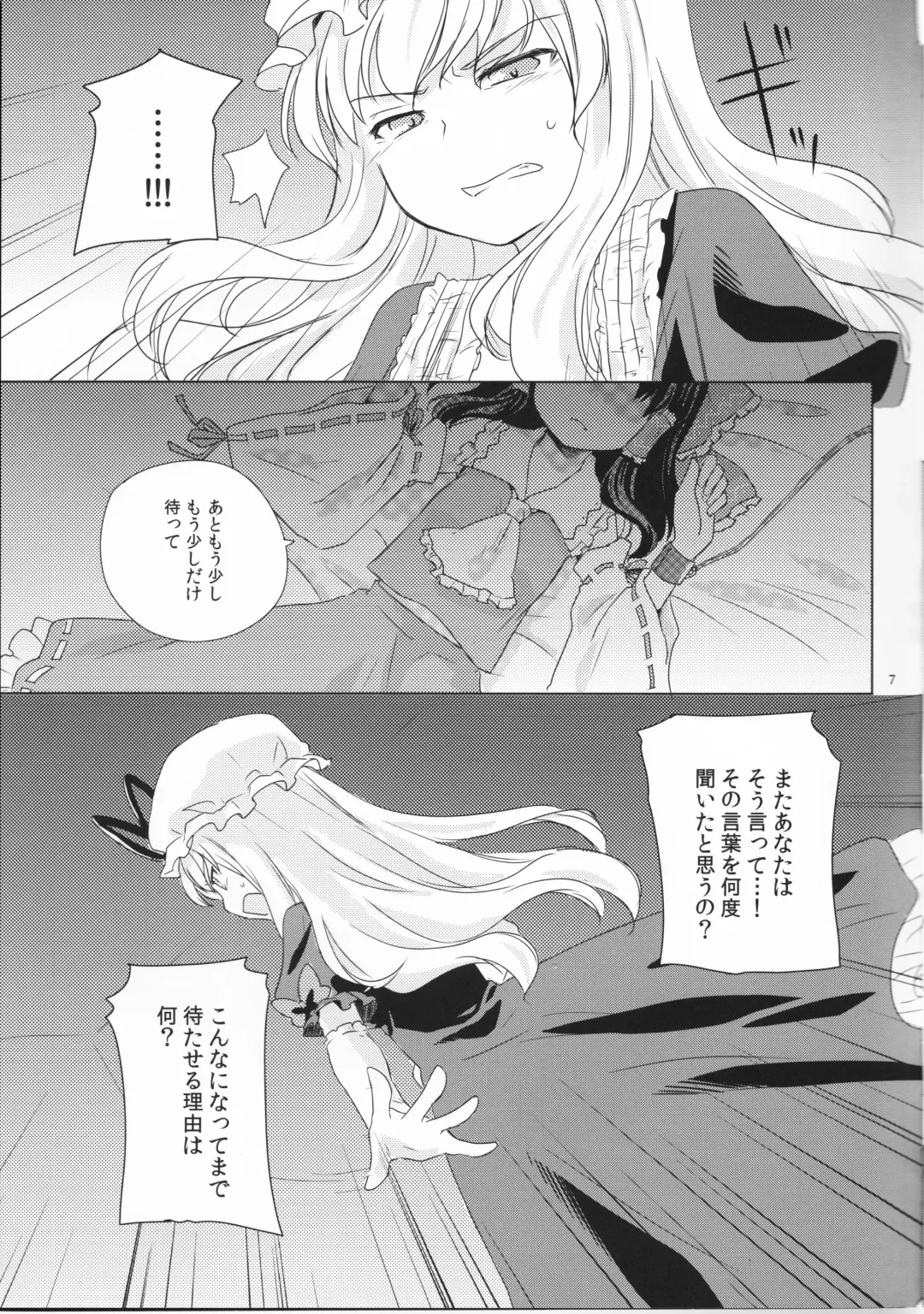 [Riko] Kagonotori Fhentai - Page 7