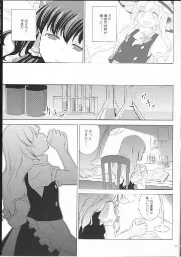 [Riko] Kagonotori Fhentai - Page 15