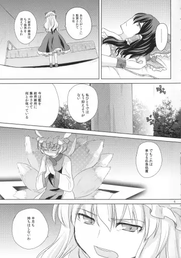 [Riko] Kagonotori Fhentai - Page 5