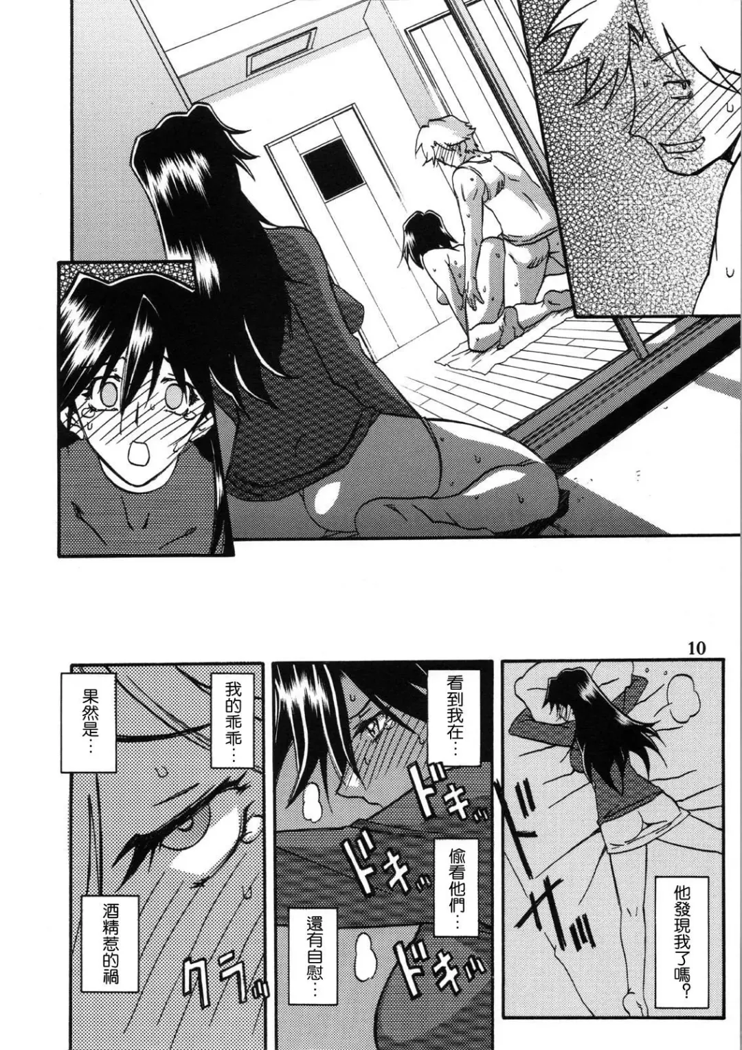 [Sanbun Kyoden] Akebi no Hana - Maho Katei Fhentai.net - Page 10