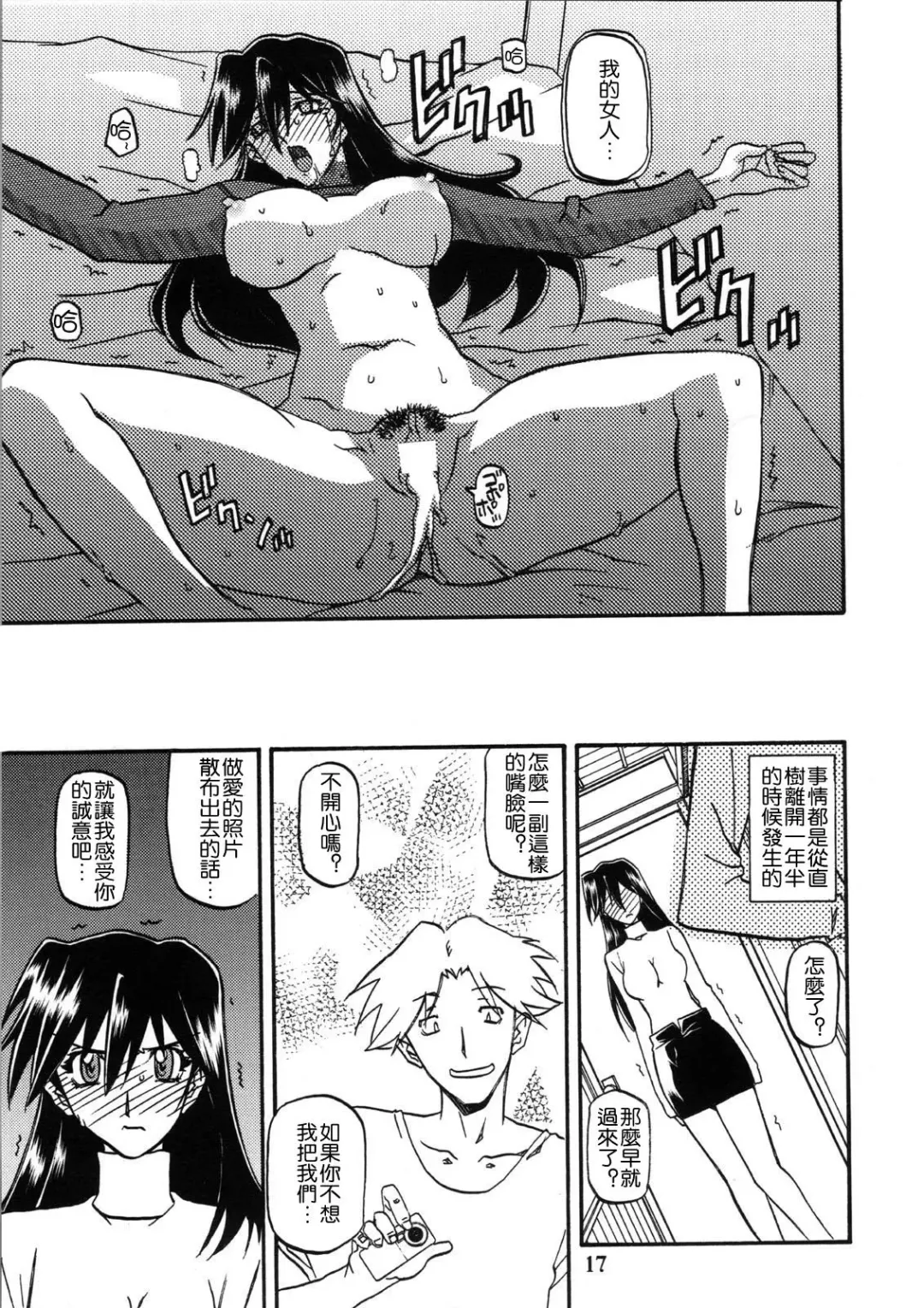 [Sanbun Kyoden] Akebi no Hana - Maho Katei Fhentai.net - Page 17