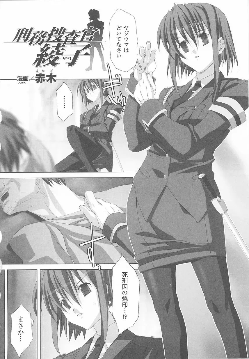 Sennyuu Sousakan Anthology Comics Fhentai.net - Page 44