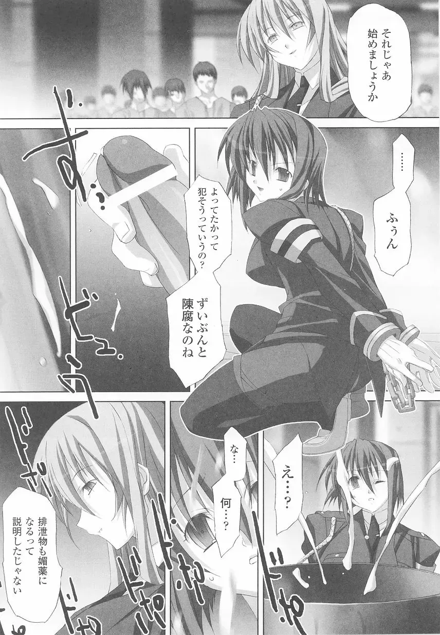 Sennyuu Sousakan Anthology Comics Fhentai.net - Page 48