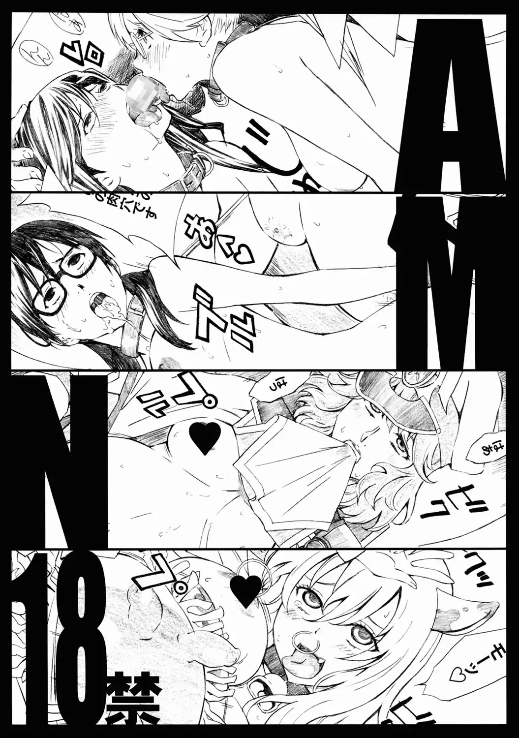 [Amano Ameno] AMN18kin Fhentai.net - Page 12