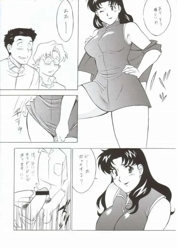 NEXT Climax Magazine 10 Evangelion Fhentai - Page 12