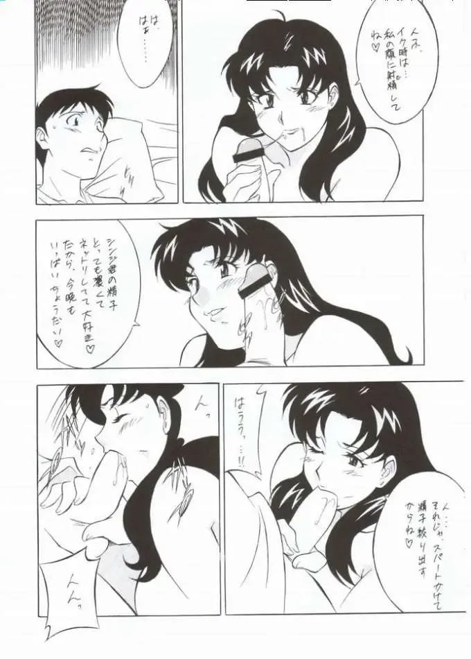 NEXT Climax Magazine 10 Evangelion Fhentai - Page 7