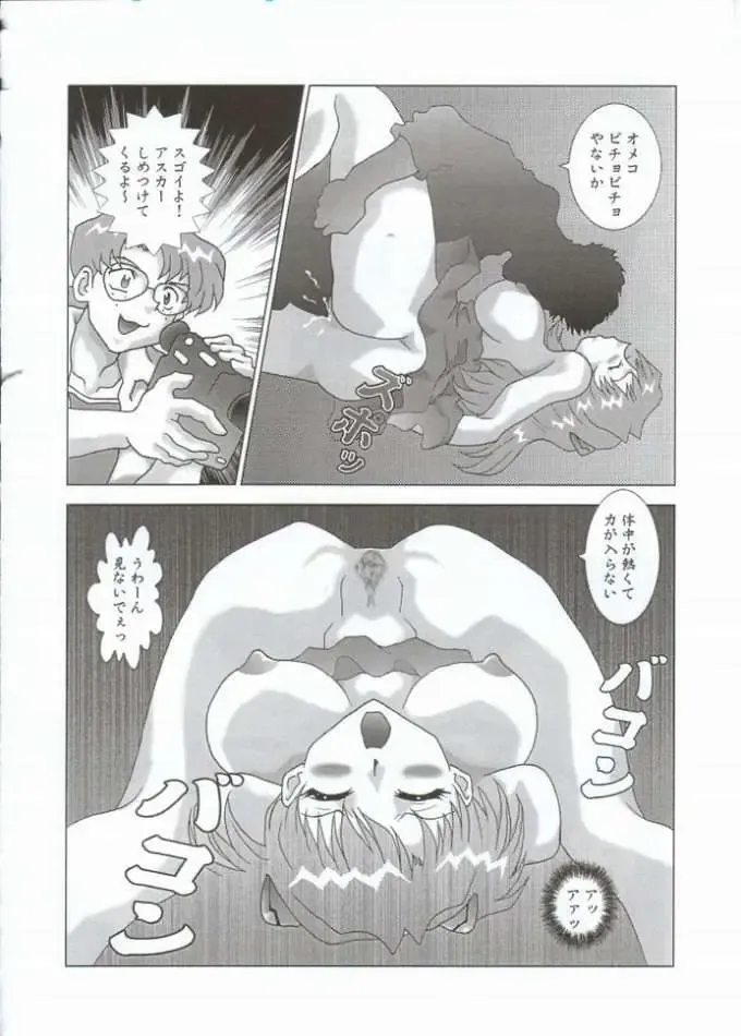 NEXT Climax Magazine 10 Evangelion Fhentai - Page 92