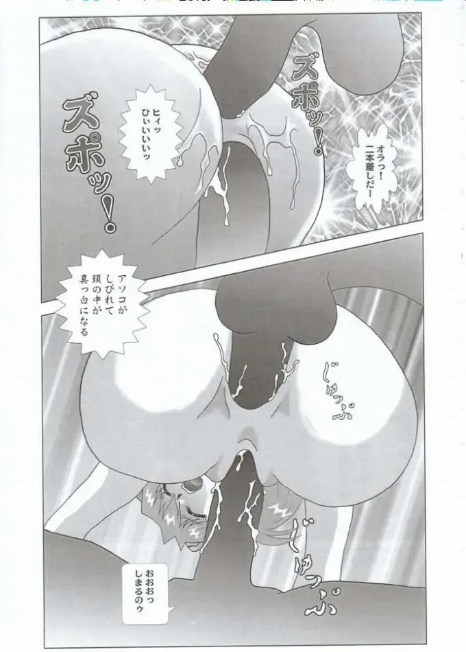 NEXT Climax Magazine 10 Evangelion Fhentai - Page 93