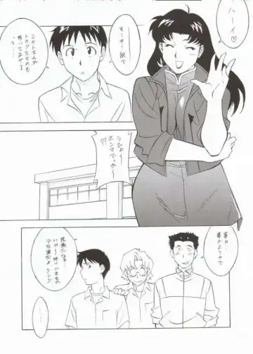 NEXT Climax Magazine 10 Evangelion Fhentai - Page 11