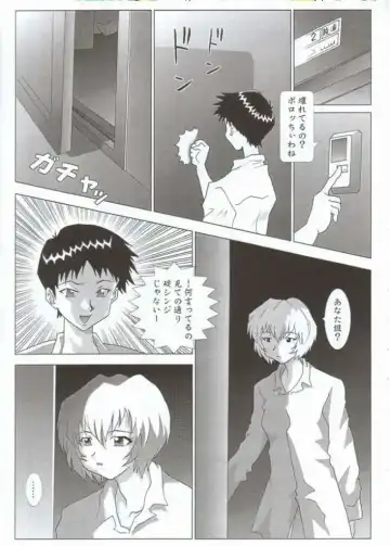 NEXT Climax Magazine 10 Evangelion Fhentai - Page 81