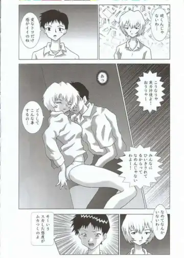 NEXT Climax Magazine 10 Evangelion Fhentai - Page 82