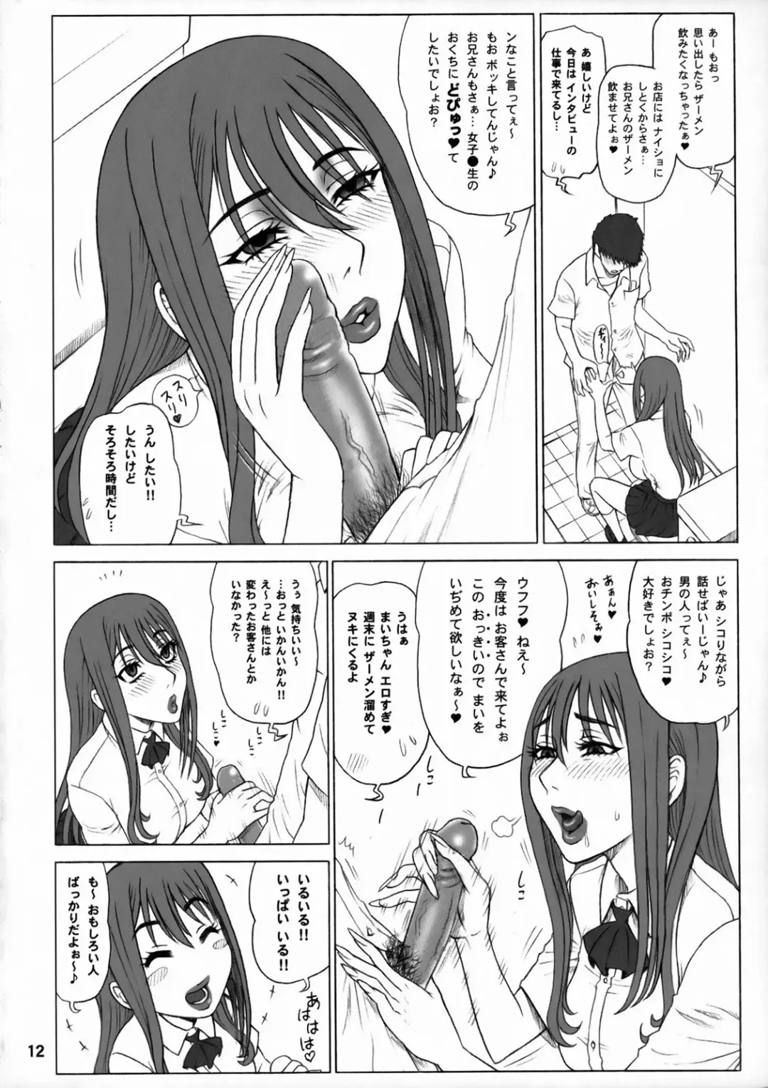 [13.] 23 Kaiten ♀ no Ana - Bitch Hole (decensored) Fhentai.net - Page 11