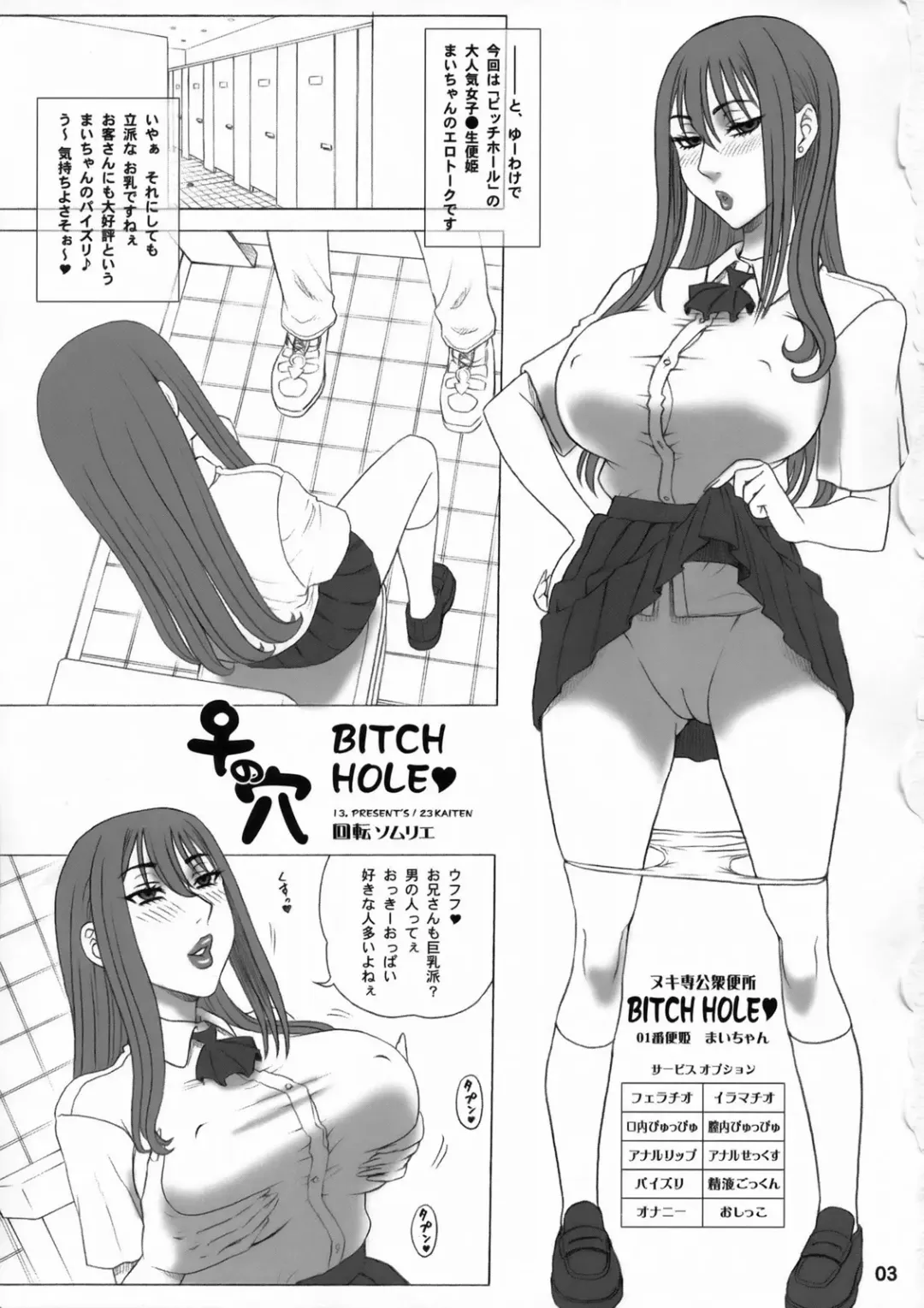 [13.] 23 Kaiten ♀ no Ana - Bitch Hole (decensored) Fhentai.net - Page 2