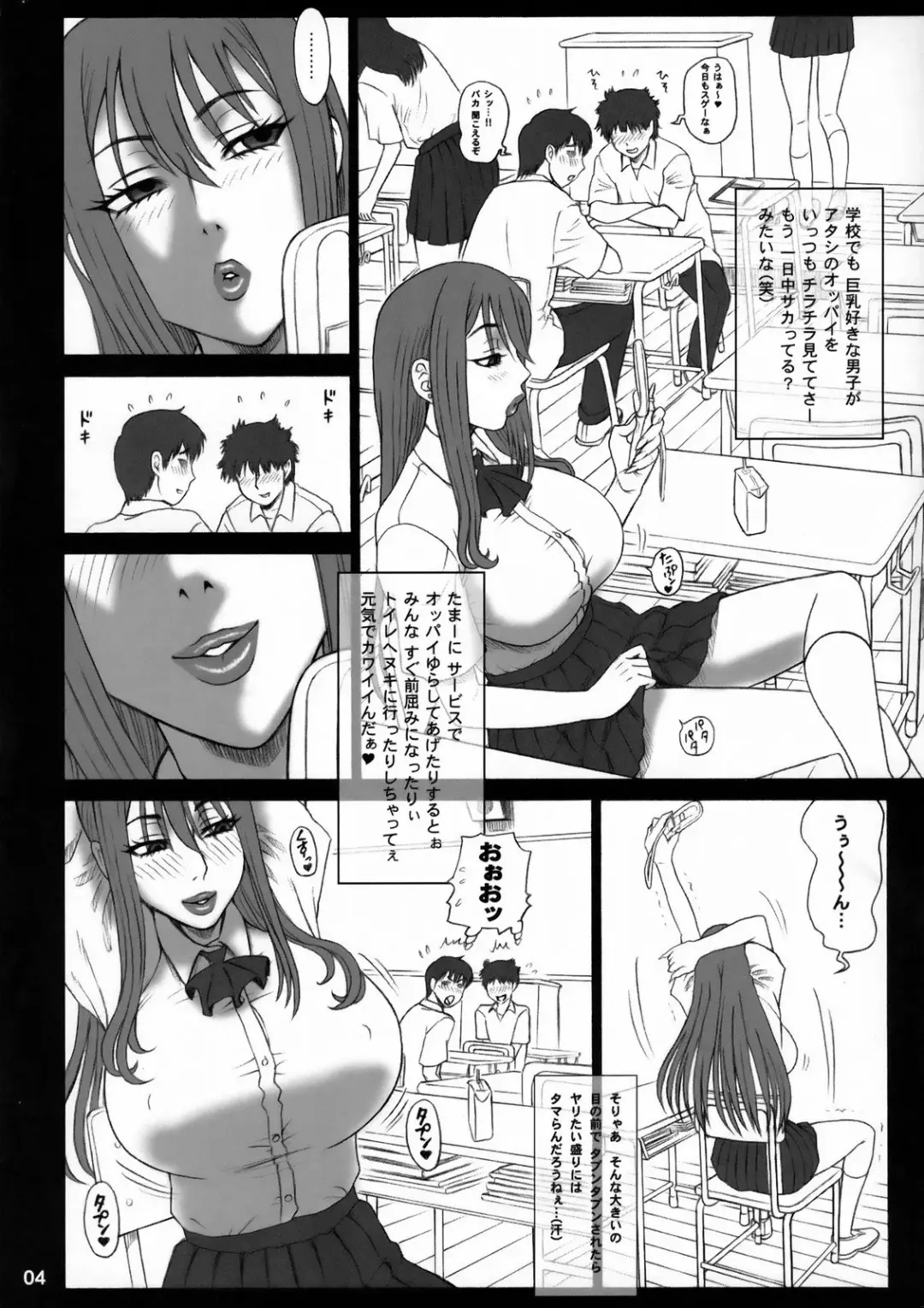 [13.] 23 Kaiten ♀ no Ana - Bitch Hole (decensored) Fhentai.net - Page 3