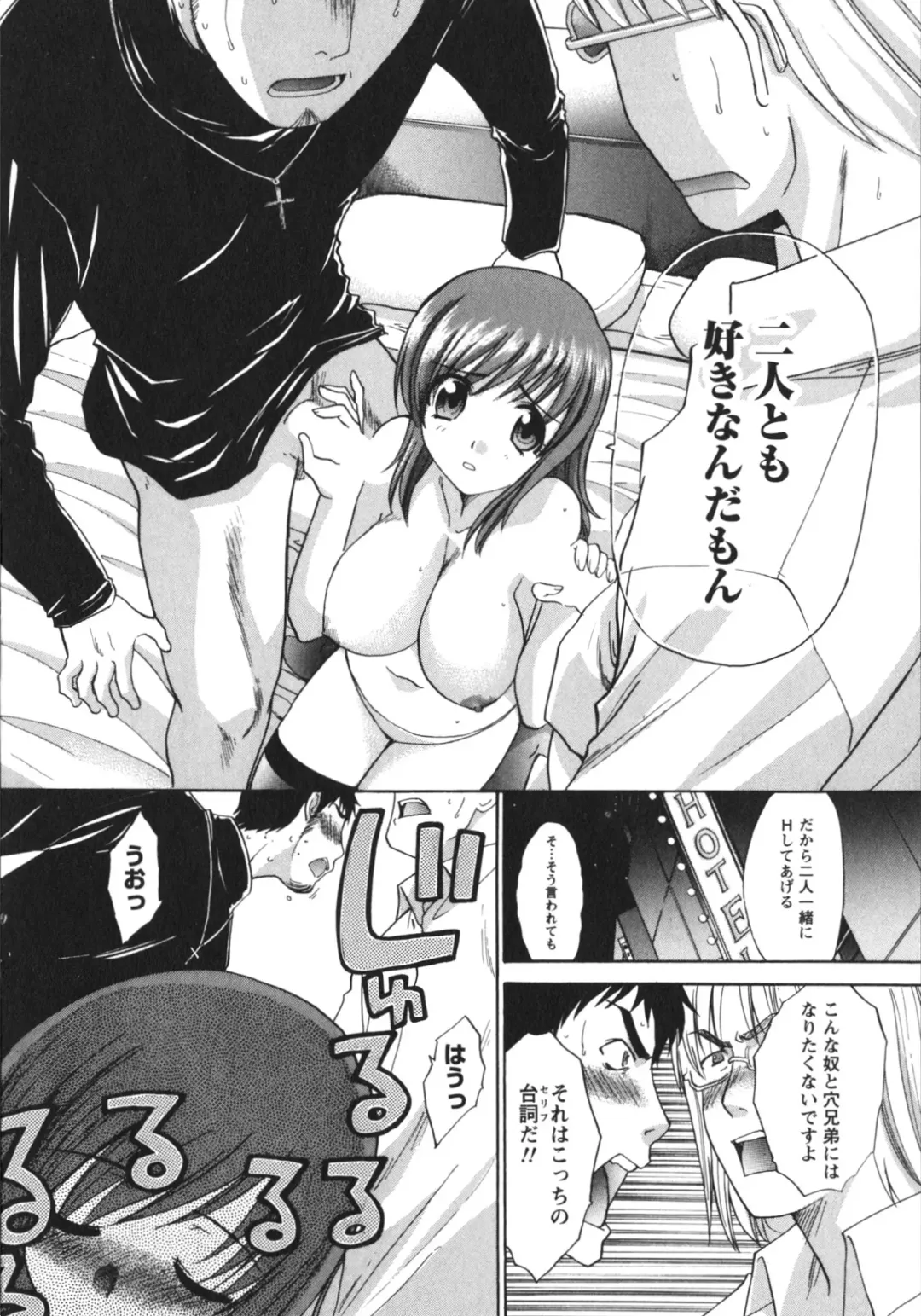 [Itaba Hiroshi] Sanpii Fhentai.net - Page 60