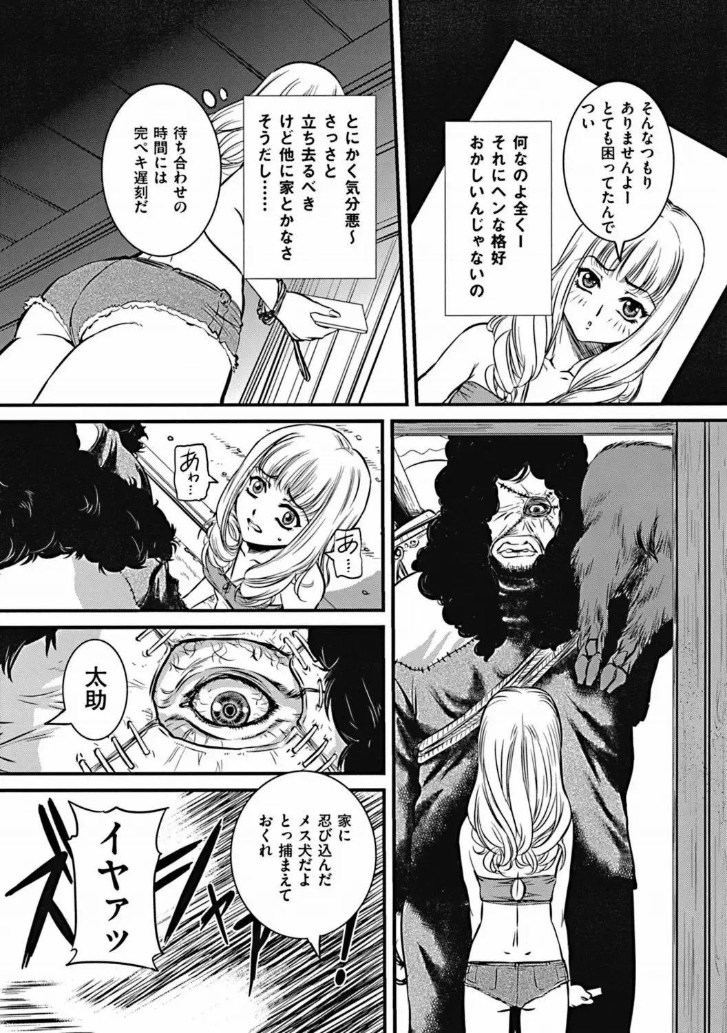 COMIC Mate 2011-12 Fhentai - Page 123