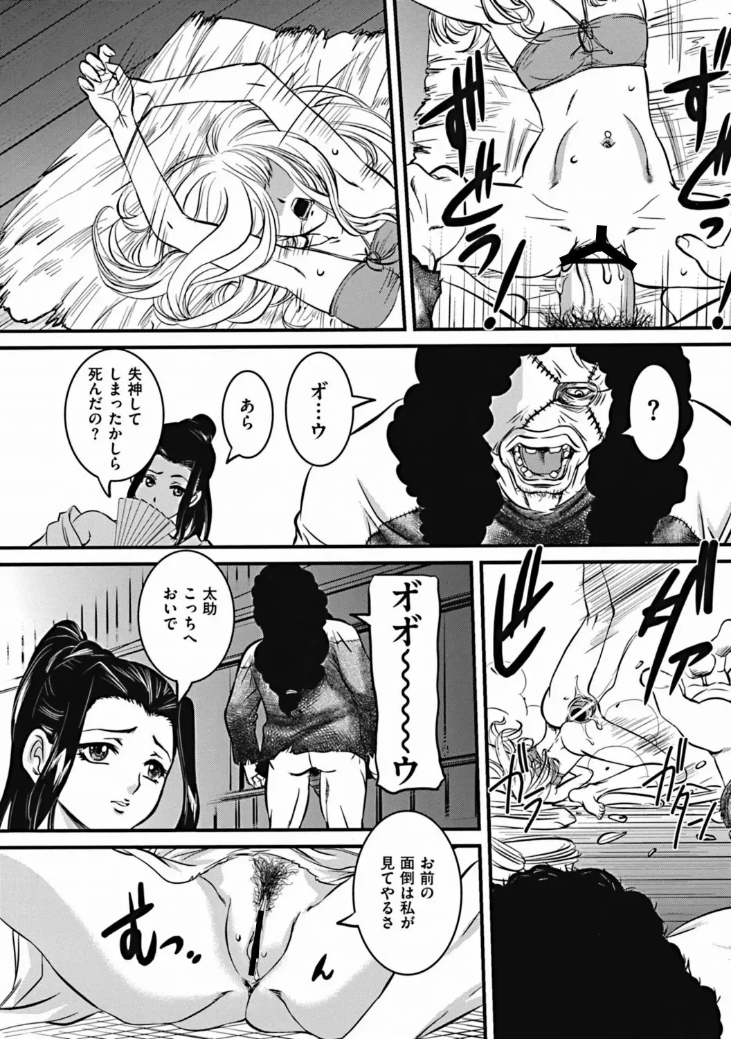 COMIC Mate 2011-12 Fhentai - Page 128