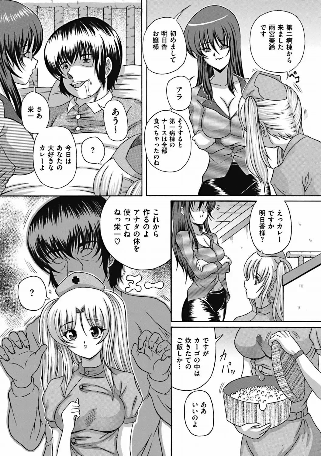 COMIC Mate 2011-12 Fhentai - Page 157