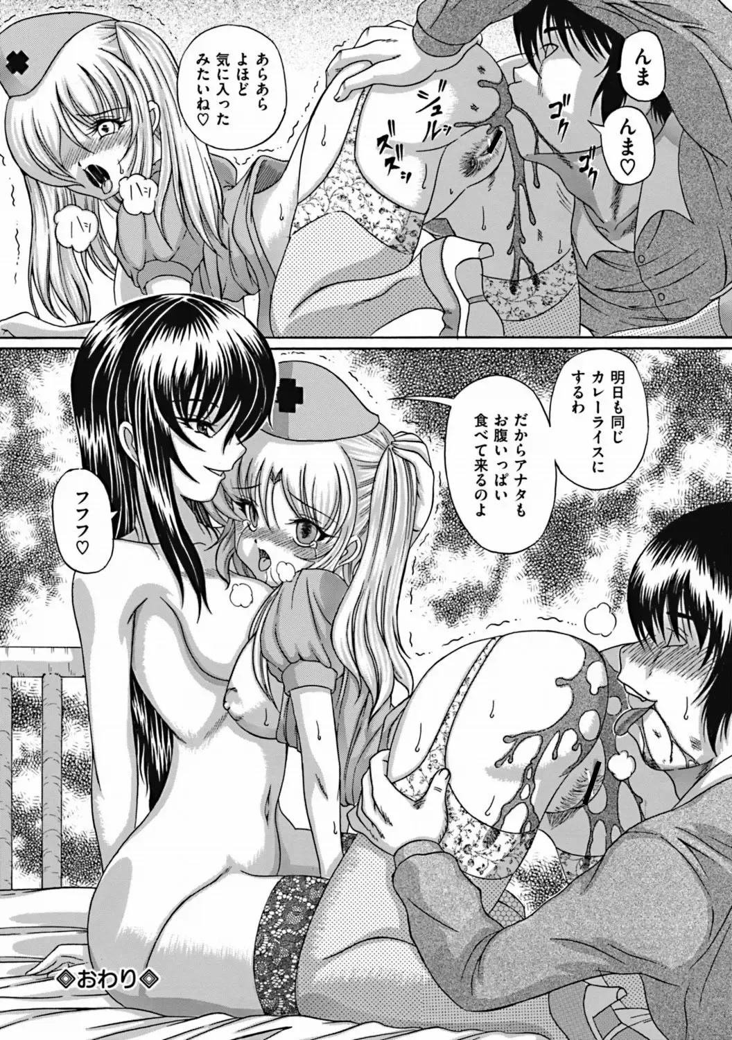 COMIC Mate 2011-12 Fhentai - Page 163