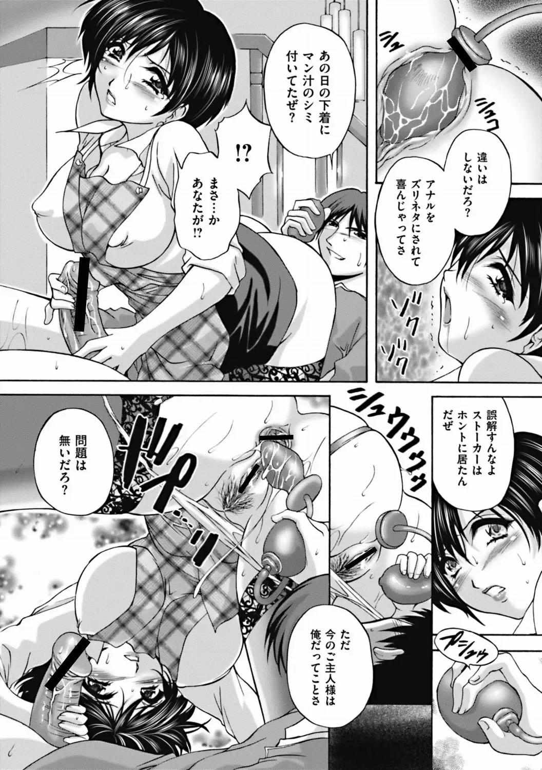 COMIC Mate 2011-12 Fhentai - Page 178