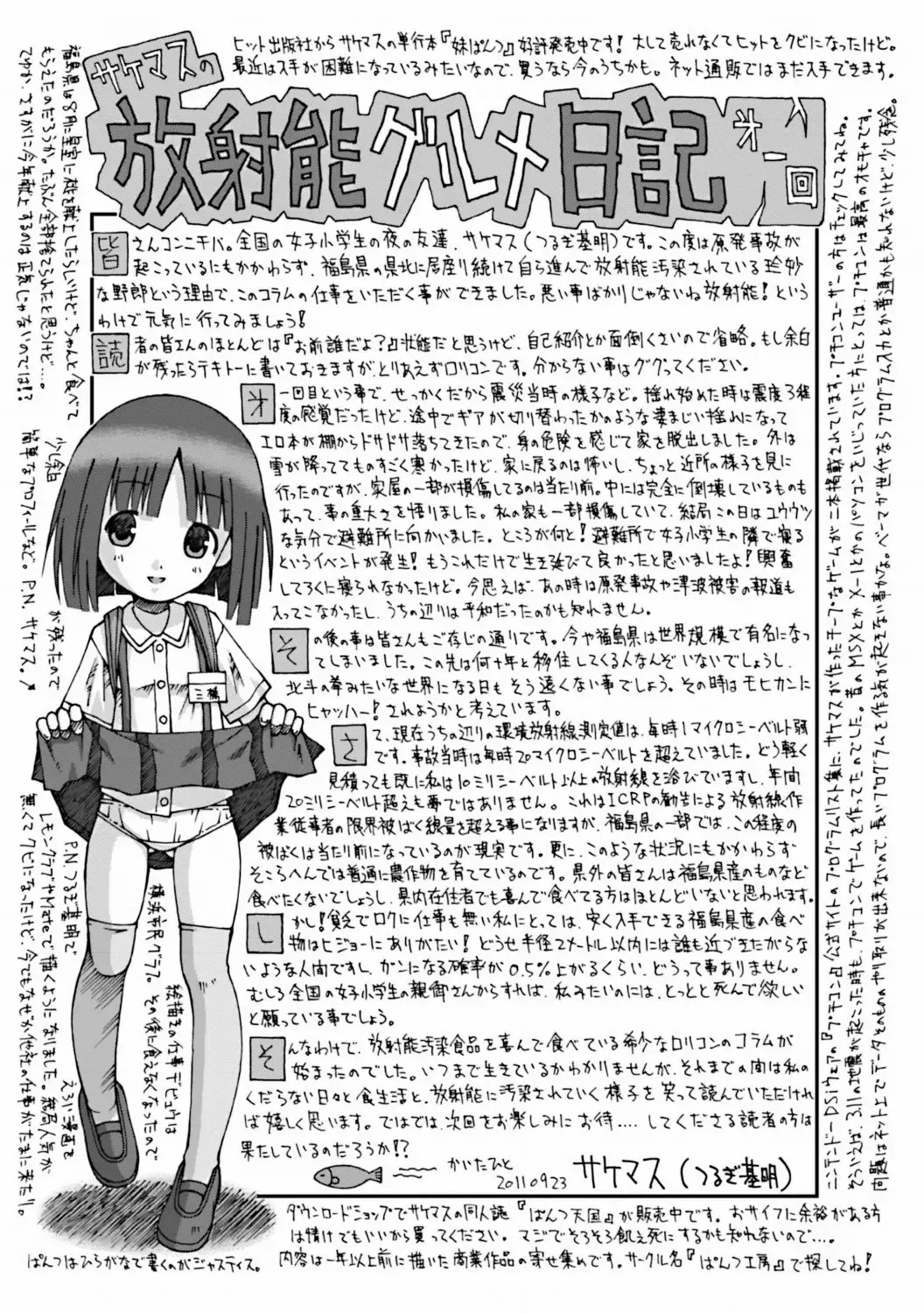 COMIC Mate 2011-12 Fhentai - Page 187