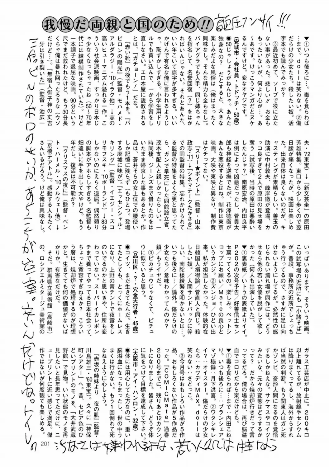 COMIC Mate 2011-12 Fhentai - Page 196