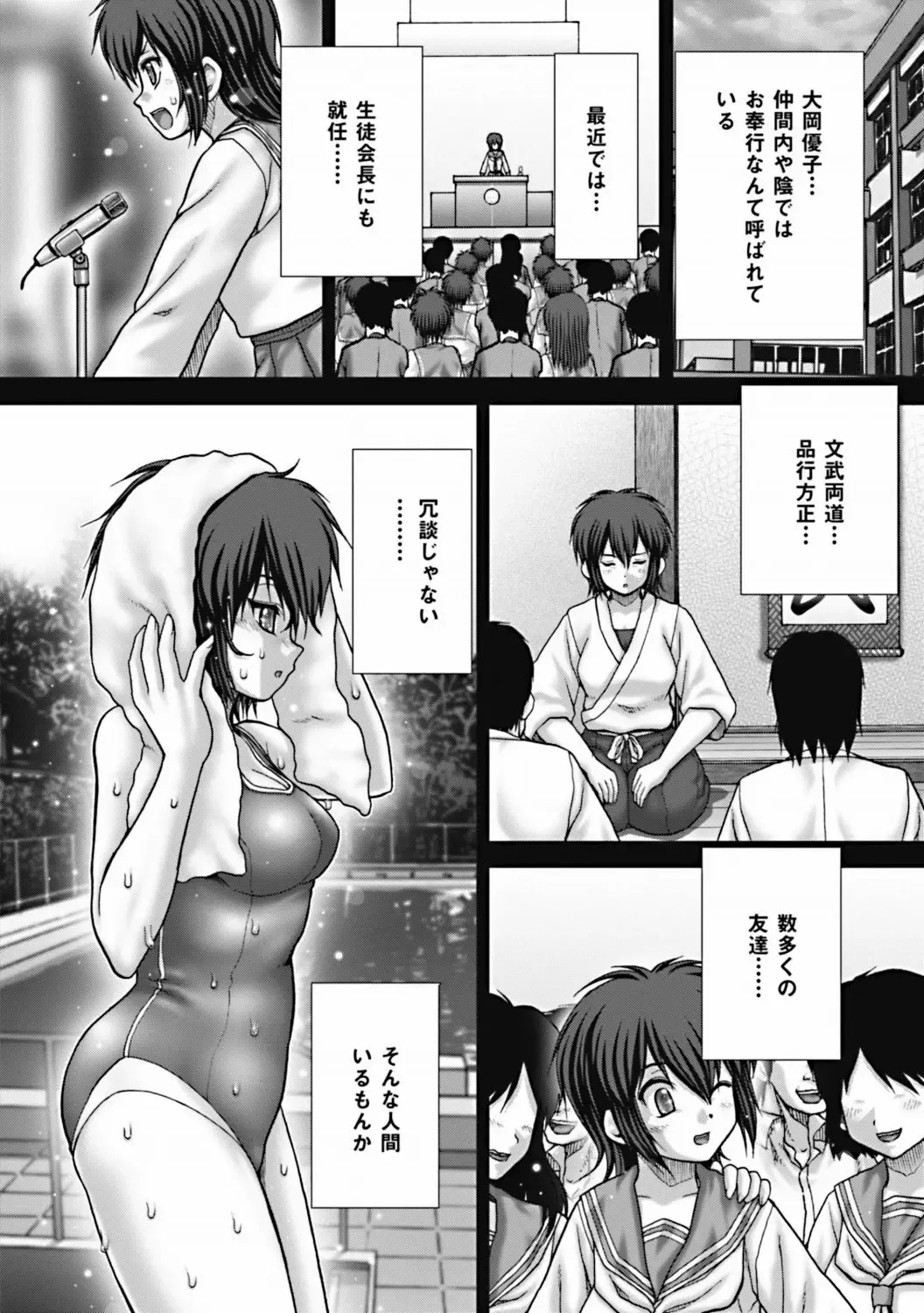 COMIC Mate 2011-12 Fhentai - Page 30
