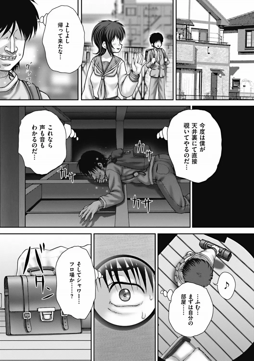 COMIC Mate 2011-12 Fhentai - Page 37