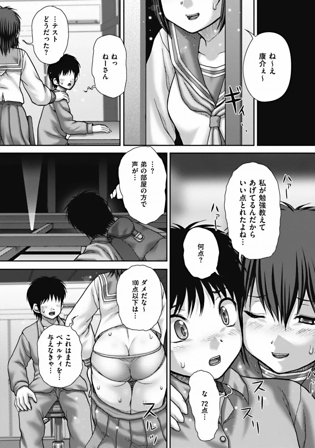 COMIC Mate 2011-12 Fhentai - Page 38