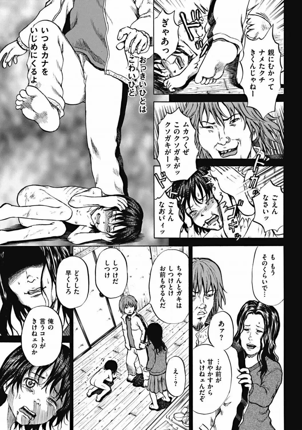 COMIC Mate 2011-12 Fhentai - Page 64