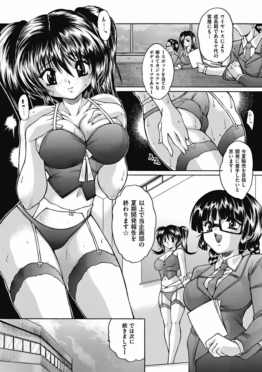 COMIC Mate 2011-12 Fhentai - Page 74