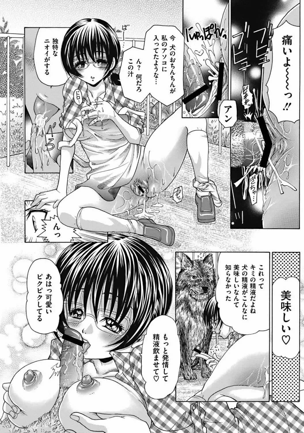 COMIC Mate 2011-12 Fhentai - Page 94