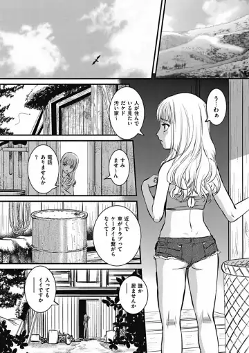 COMIC Mate 2011-12 Fhentai - Page 121