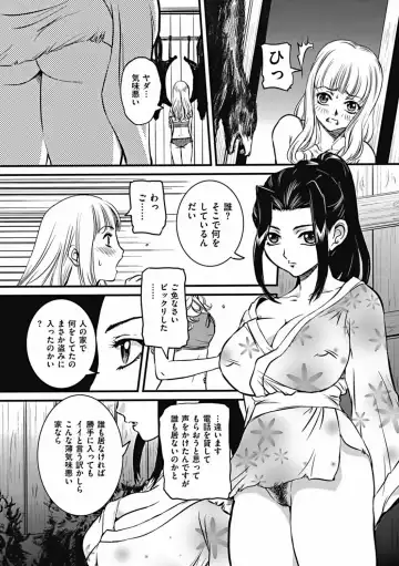 COMIC Mate 2011-12 Fhentai - Page 122