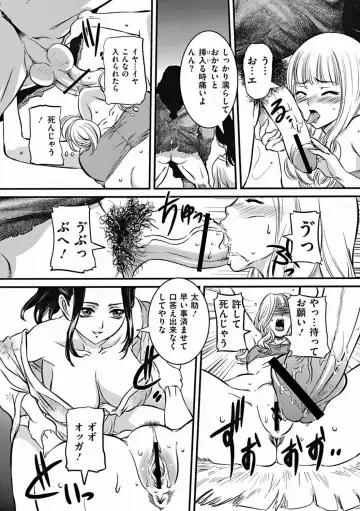 COMIC Mate 2011-12 Fhentai - Page 126