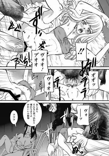 COMIC Mate 2011-12 Fhentai - Page 127