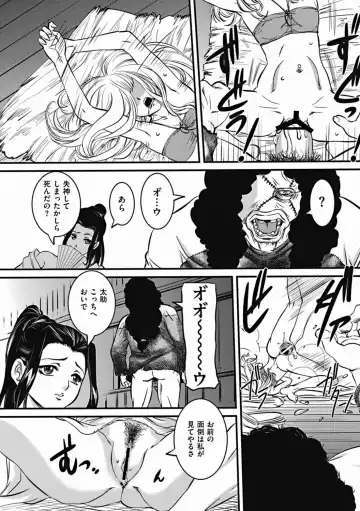 COMIC Mate 2011-12 Fhentai - Page 128