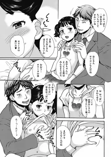 COMIC Mate 2011-12 Fhentai - Page 142