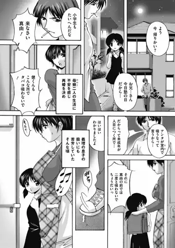 COMIC Mate 2011-12 Fhentai - Page 164