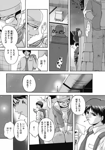 COMIC Mate 2011-12 Fhentai - Page 167